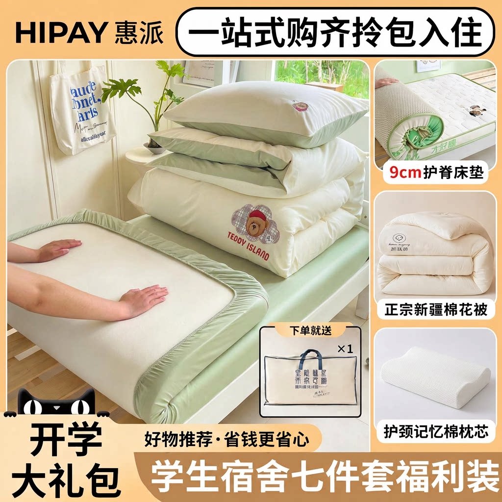 100%纯棉全棉套件柔软亲肤