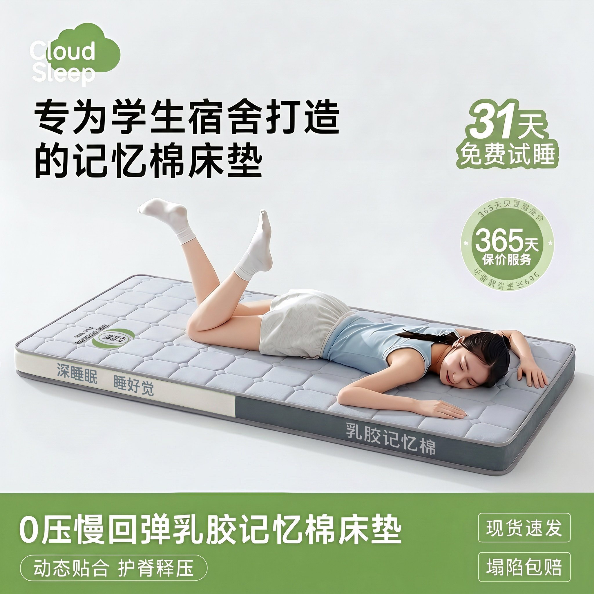 乳胶记忆棉学生床垫90*190不塌陷抑菌新型可折叠深睡床褥垫软垫子