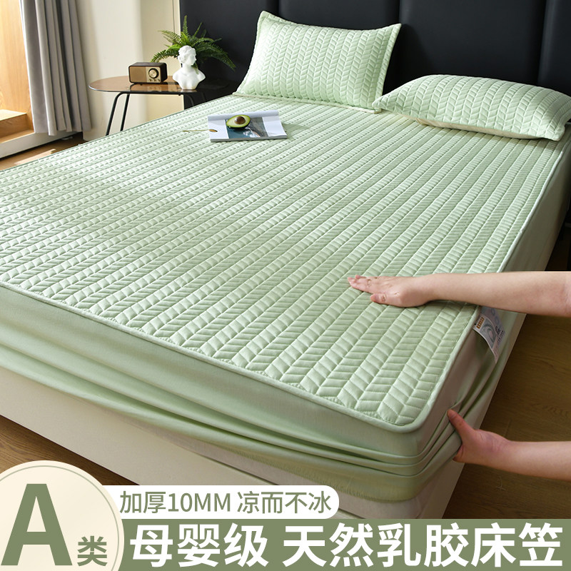 夏季冰丝乳胶凉席三件套床笠款可机洗天丝空调软席子2025新款夏天,床上用品,乳胶席,淘宝优惠券,粉丝福利购,淘宝优惠卷