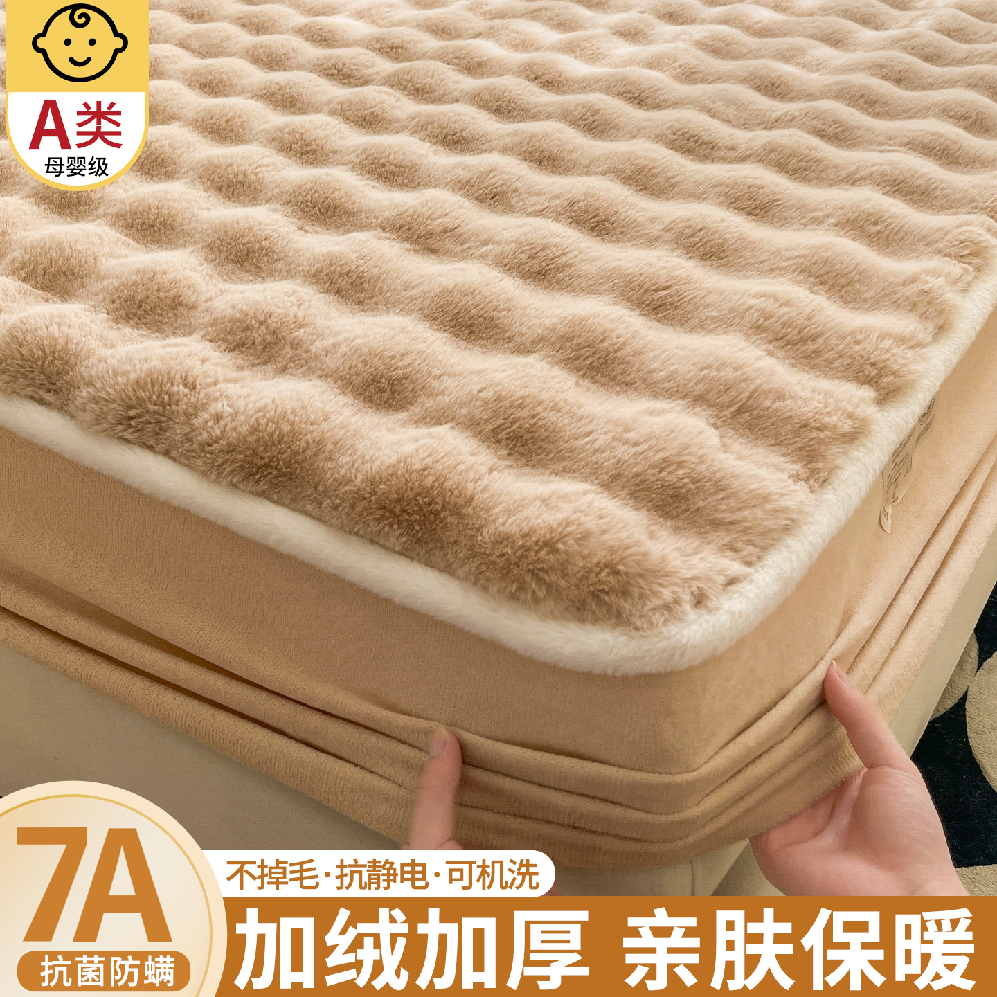 秋冬季珊瑚绒床笠款床单加厚保暖