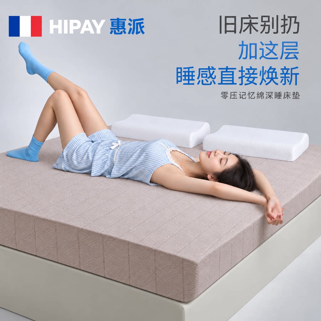 记忆棉床垫软垫久睡不塌