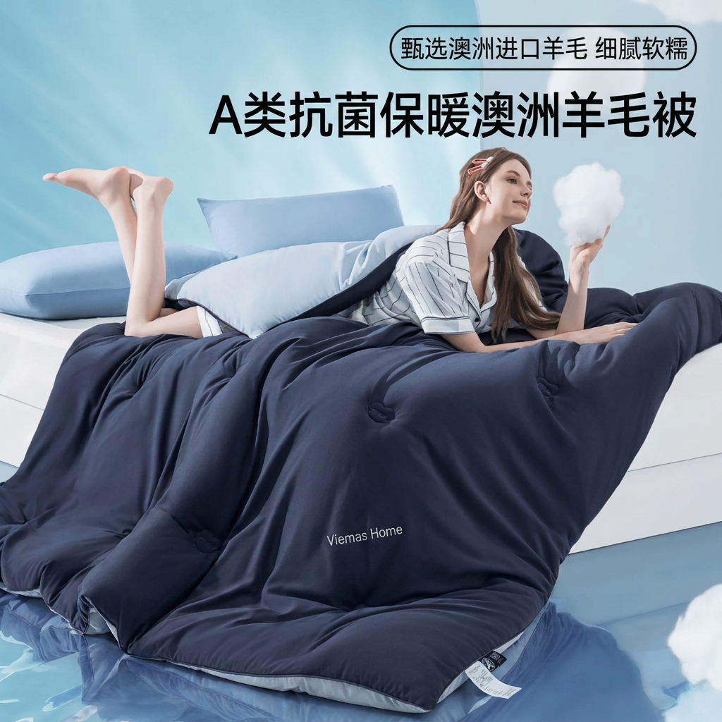 针织棉羊绒恒温被子持久控温