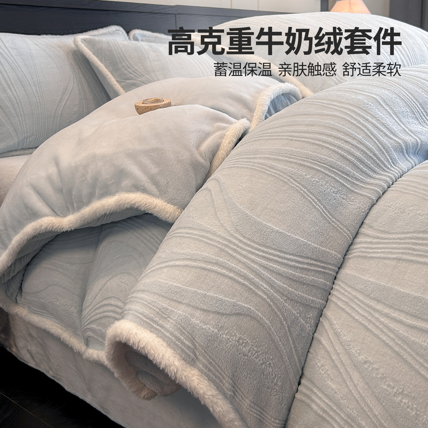 牛奶绒床品四件套冬季加厚珊瑚绒