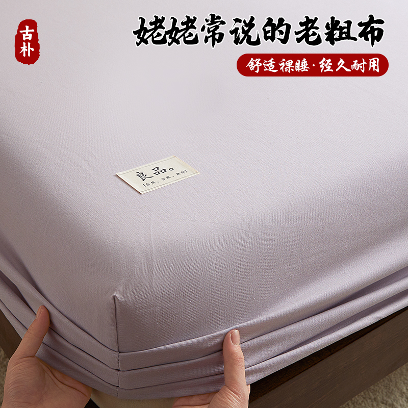 老粗布床笠罩纯棉100全棉加厚床垫保护套罩全包床罩防滑不跑床单