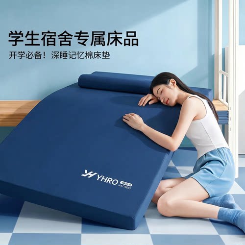 记忆棉抗压床垫舒适睡眠