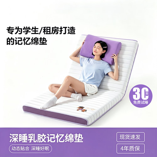 不塌陷不变形天然乳胶深睡床垫