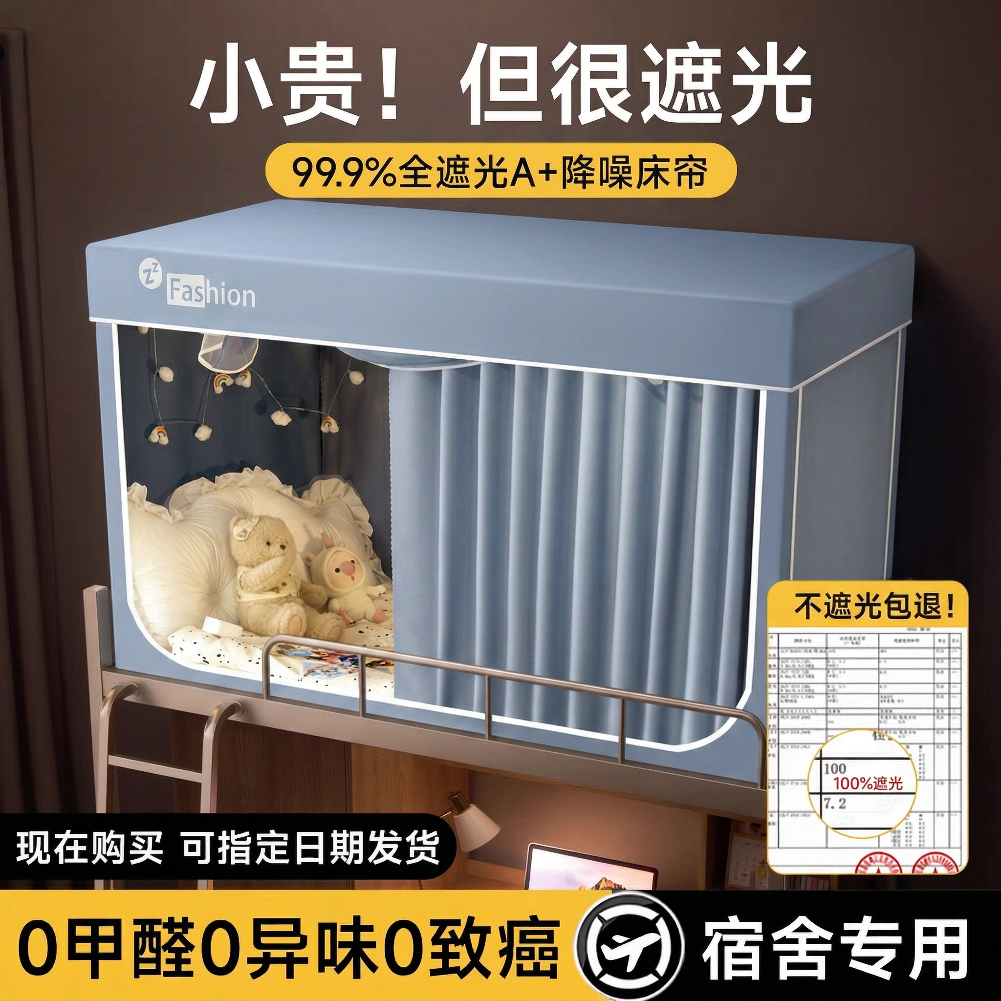 2026新款蚊帐全罩式学生宿舍可折叠的遮光防尘a类母婴级儿童防摔