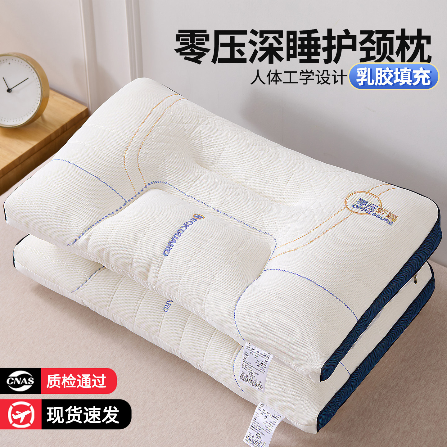 乳胶枕头护颈椎助睡眠睡觉专用成人记忆枕侧睡枕芯家用一对装整头