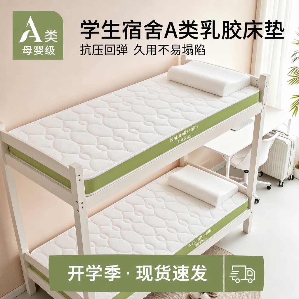 学生宿舍褥子床垫上面铺的乳胶记忆海绵床褥软垫子垫被铺底可折叠