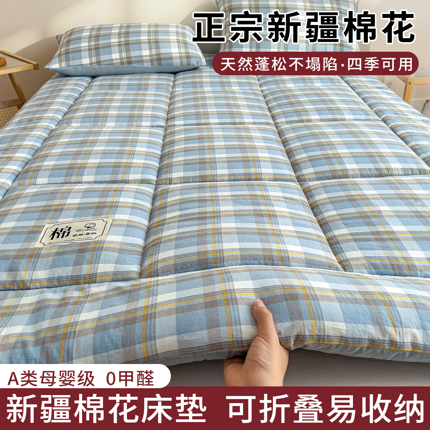 水洗棉棉花床褥垫舒适透气