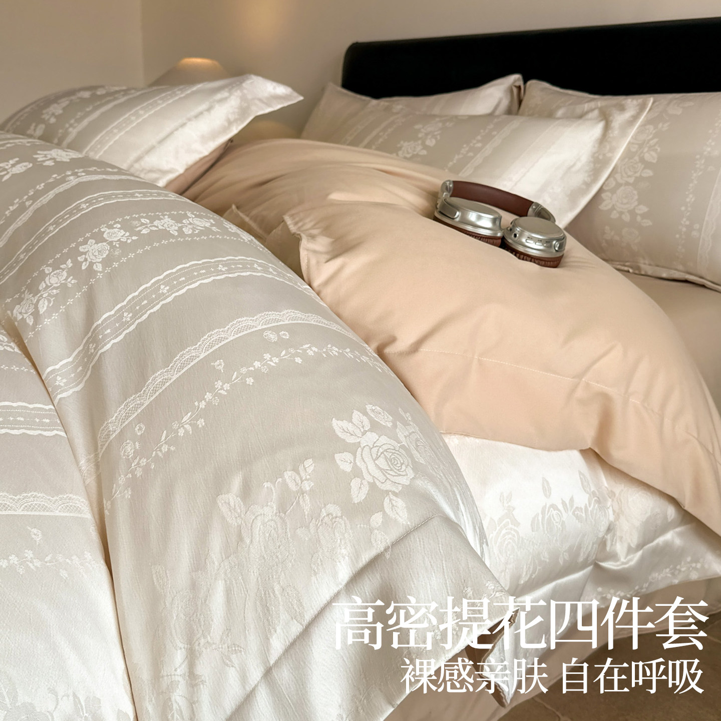 床品四件套2026新款四季通用轻奢风格高级床单被套床笠款床上用品