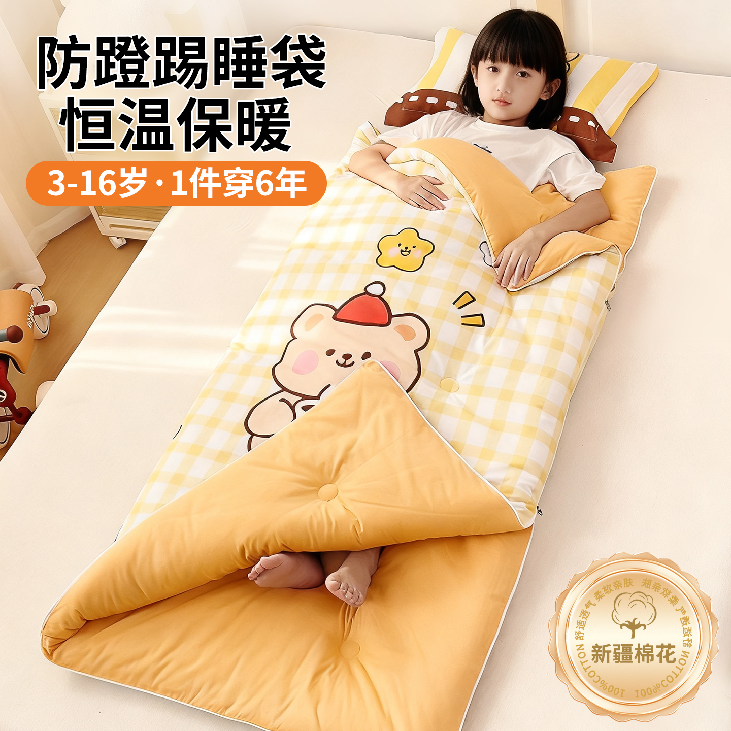 全棉儿童防踢被100纯棉新疆棉花