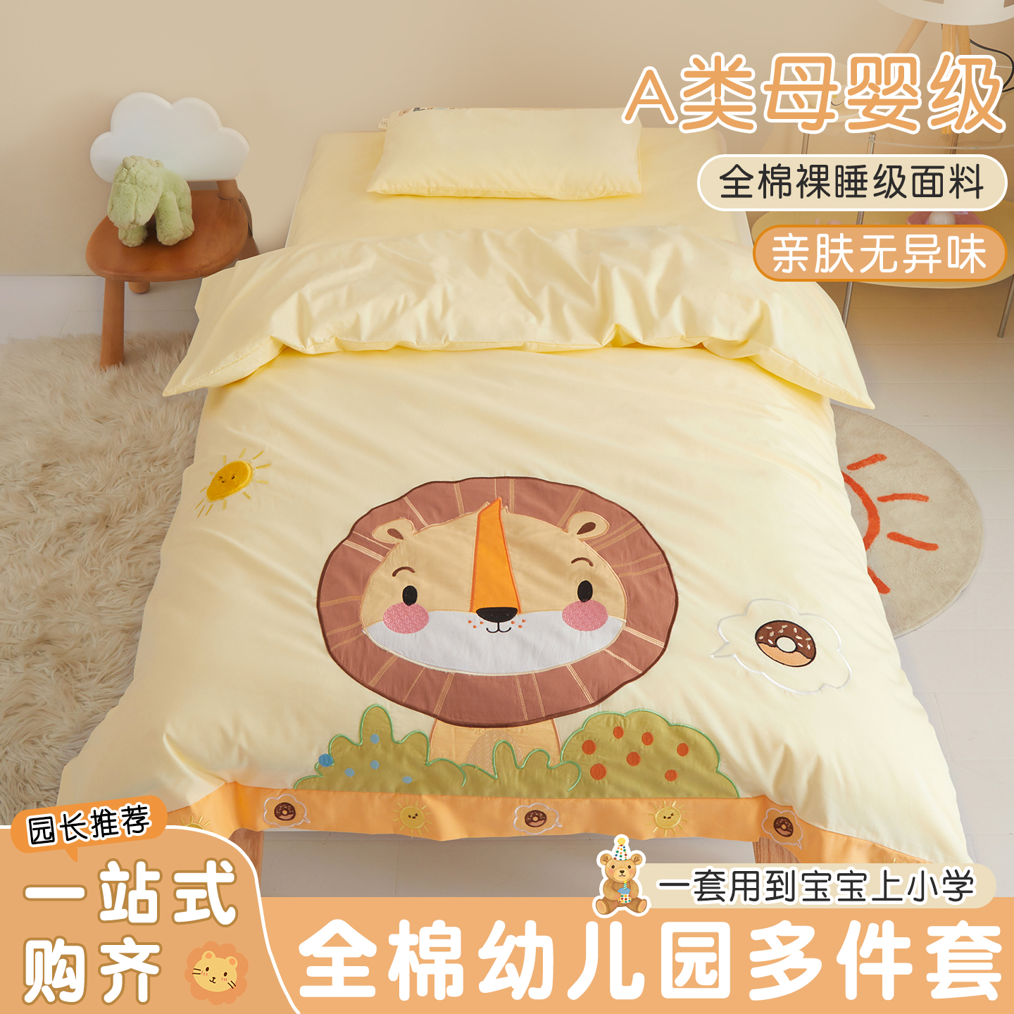 搞定幼兒園采購難題一套就夠了