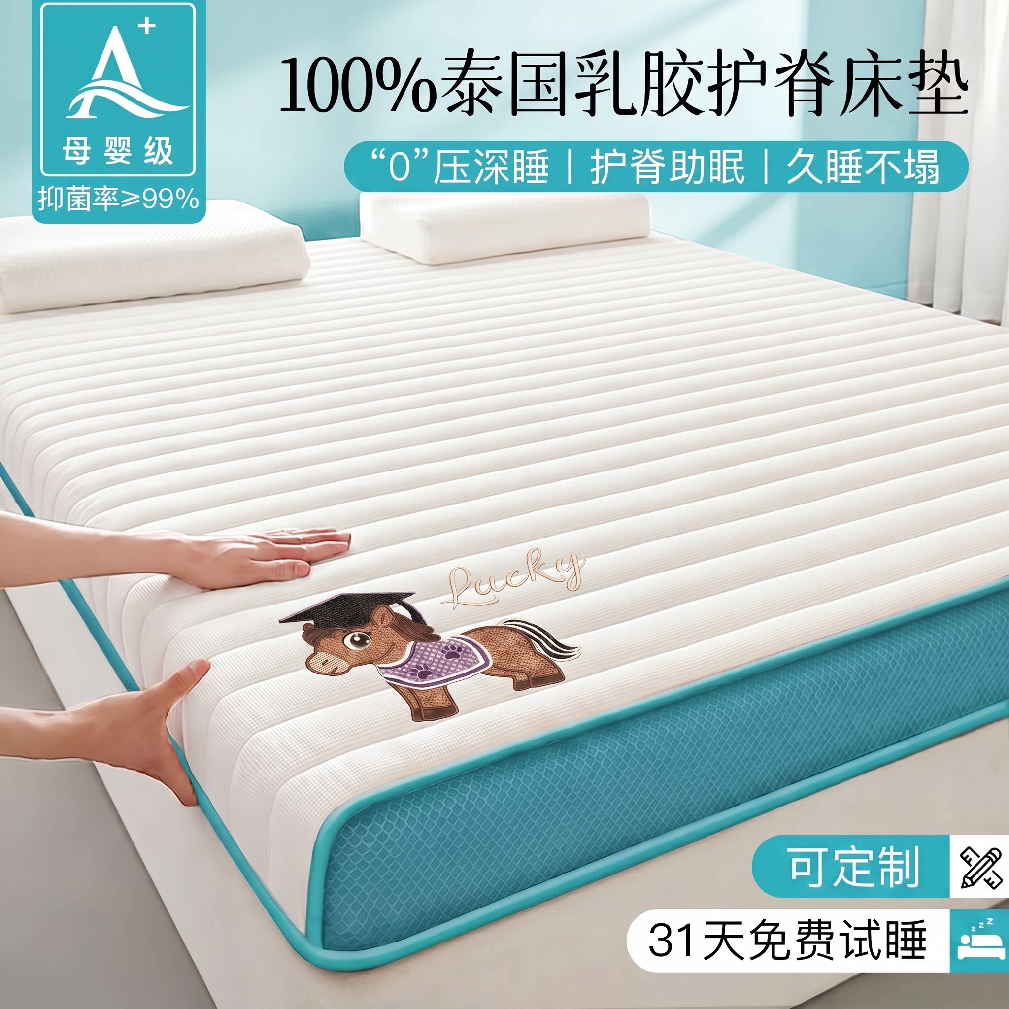 不塌陷不变形天然乳胶深睡床垫图片