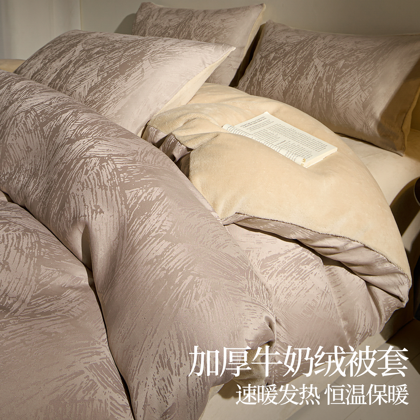 珊瑚绒被套冬季牛奶绒加绒加厚