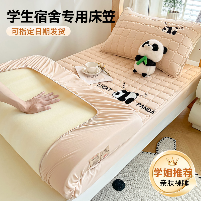 夹棉床笠学生宿舍床罩90x200单人专用住校寝室上下铺床垫套罩床单