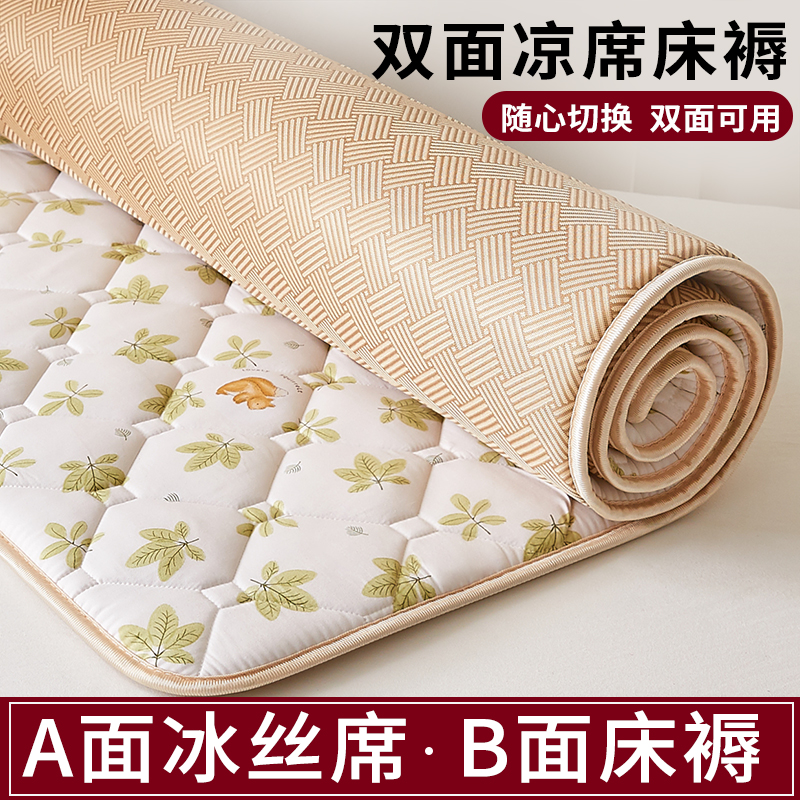 冰丝凉席双面冬夏两用夏凉垫可机洗2025新款床垫空调软席子可折叠
