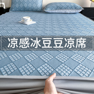 夏季a类凉感3D冰豆豆冰丝凉席床笠款三件套2024可机洗空调软席子