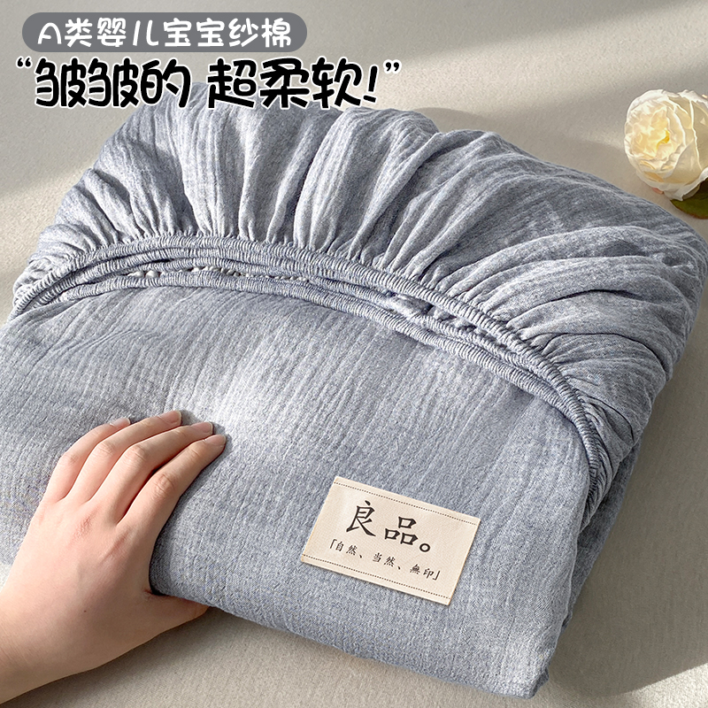 A类双层皱皱纱床笠纯棉100全棉