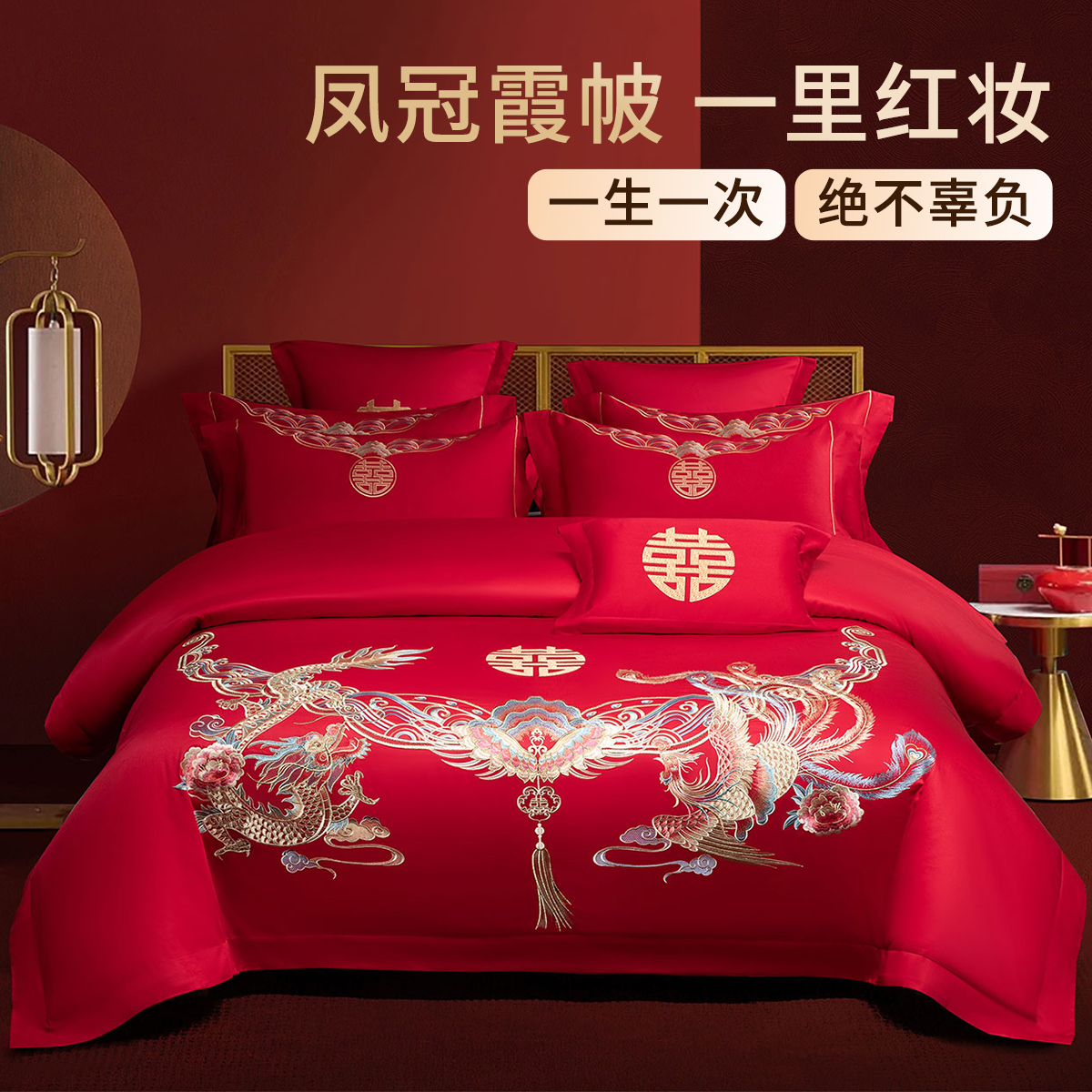 高端婚庆四件套大红色龙凤喜被