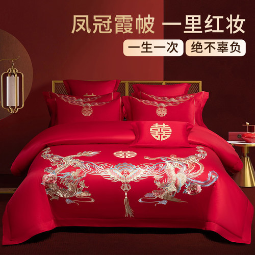 高端婚庆四件套大红色龙凤喜被