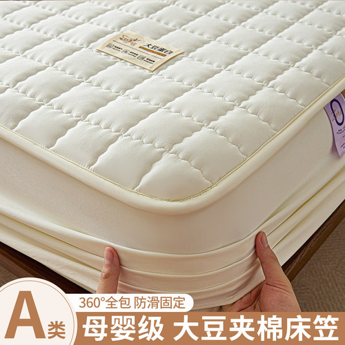 A类大豆棉夹棉床笠全包防滑隔脏