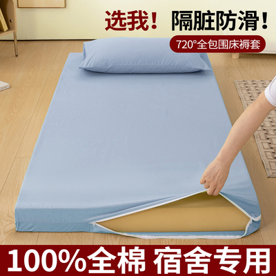全棉六面拉链床笠免铺床不凌乱
