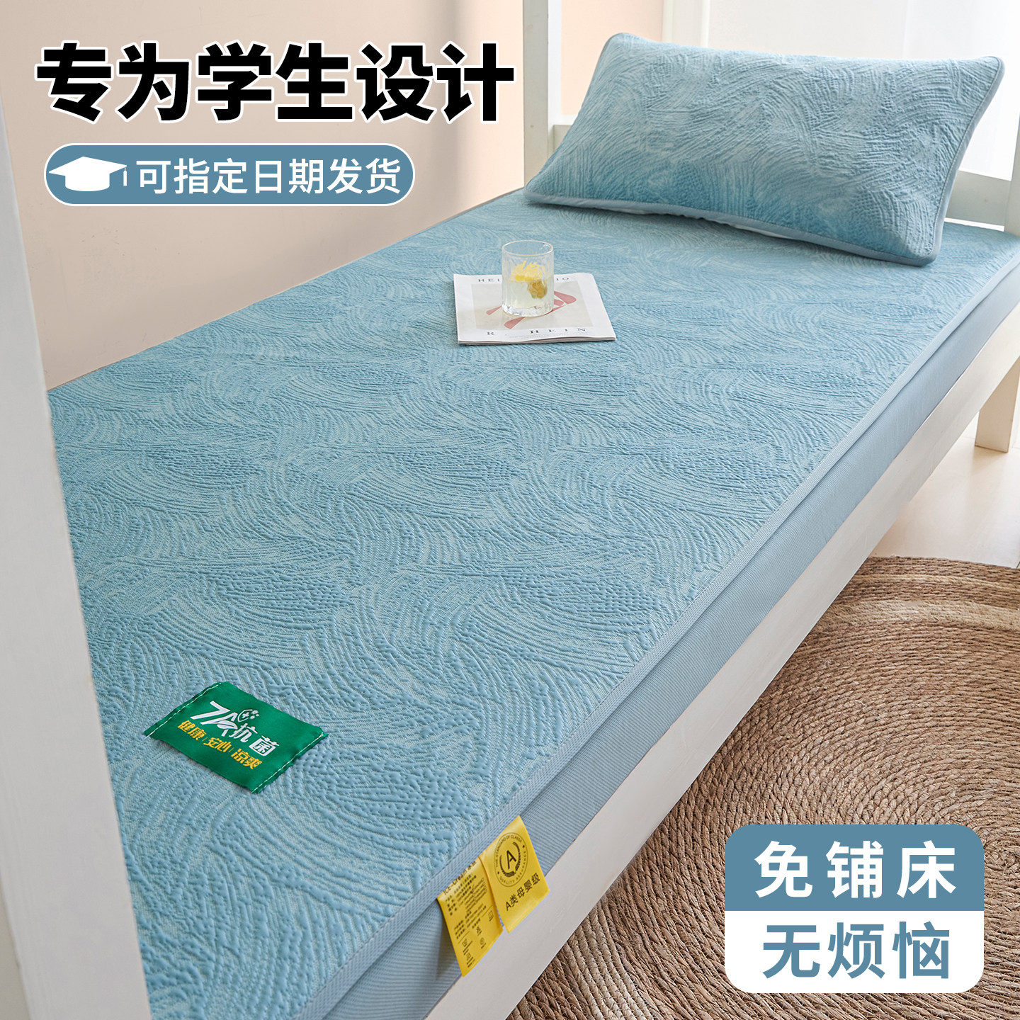学生专用3秒降温不闷汗冰丝凉席图片