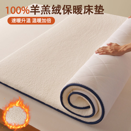 羊羔绒床垫1米5x2米家用软垫