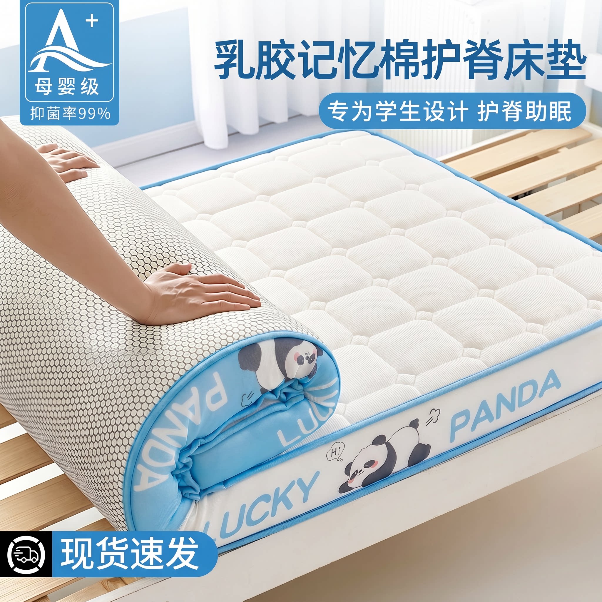 塌陷包赔乳胶记忆棉床垫