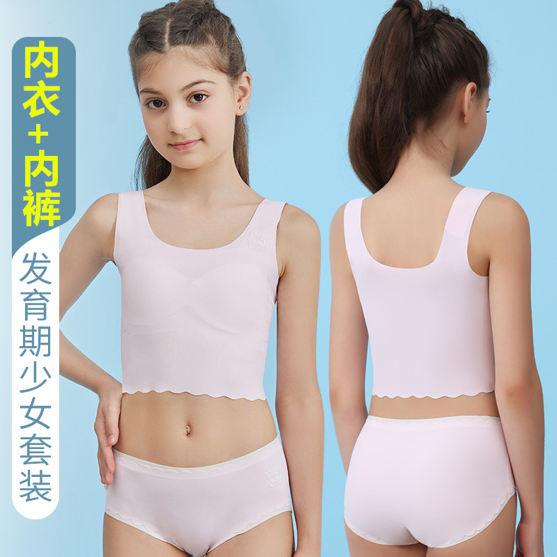 女童内衣内裤发育期套装13岁