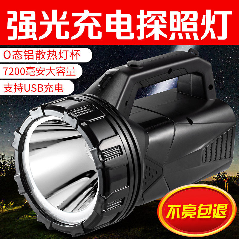 久量手电筒强光超亮充电超长续航户外远射探照灯家用应急灯手灯