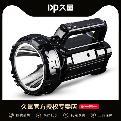 久量LED远射应急巡逻强光手电筒