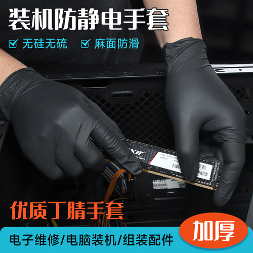 专业装机防静电手套无尘不易破