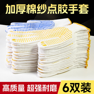 6双棉纱手套点胶防滑耐磨劳保拔河维修园艺锄草下地干活工作防护