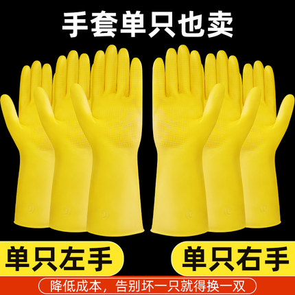 手套右手单只左边牛筋加厚耐磨橡胶乳胶家务厨房洗碗洗衣服用防水