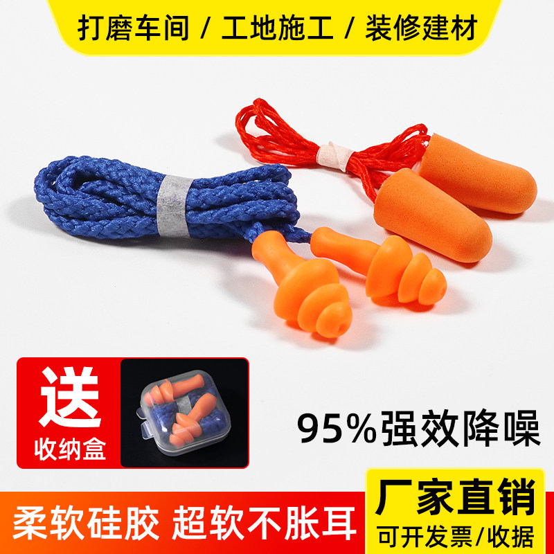 工业耳塞超级隔音降噪工厂机械带专用抗噪声防尘舒适睡眠静音硅胶