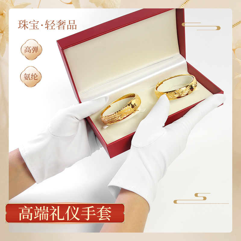 珠宝专用手套高端专柜弹力薄氨纶