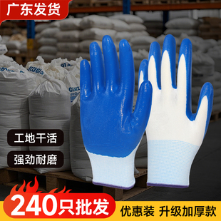 工地干活透气修车耐油防护胶皮 劳保丁腈浸胶手套工作耐磨防滑男士