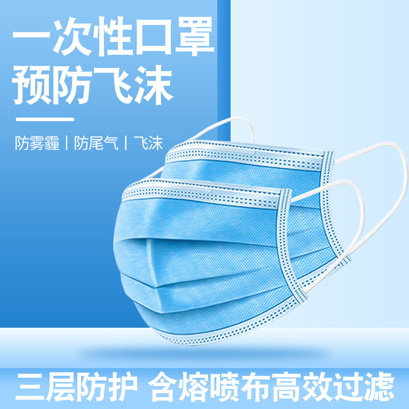 一次性口罩夏季民用三层加厚亲肤舒适成人男女款防尘透气防护口罩,居家日用,口罩,淘宝优惠券,粉丝福利购,淘宝优惠卷