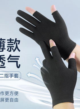 防晒手套夏季薄款可触屏男女