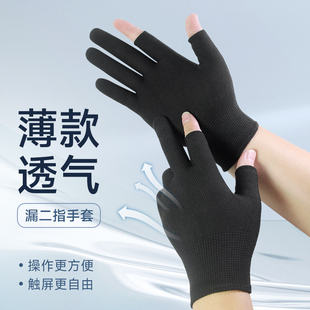 防晒手套女夏季薄款透气尼龙露二指骑行电动车跑外卖骑手男可触屏
