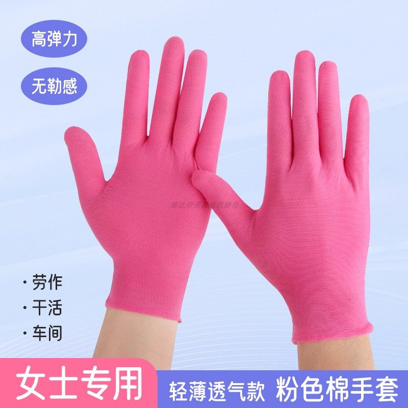 粉色轻薄棉质手套夏季防汗透气男女工作干活开车防滑耐磨优质汗布,服饰配件/皮带/帽子/围巾,手套,淘宝优惠券,粉丝福利购,淘宝优惠卷