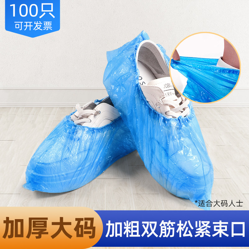 加大码一次性鞋套家用室内加厚耐磨学生机房防滑成人大号塑料脚套
