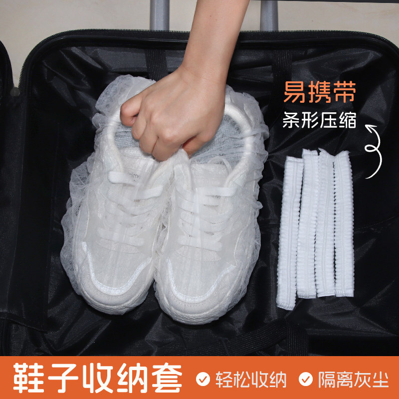 装鞋子旅行收纳袋一次性束口无纺布鞋套便携家用外出专用防尘鞋罩