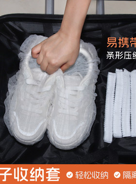 鞋子收纳专用鞋罩防尘便携一次性
