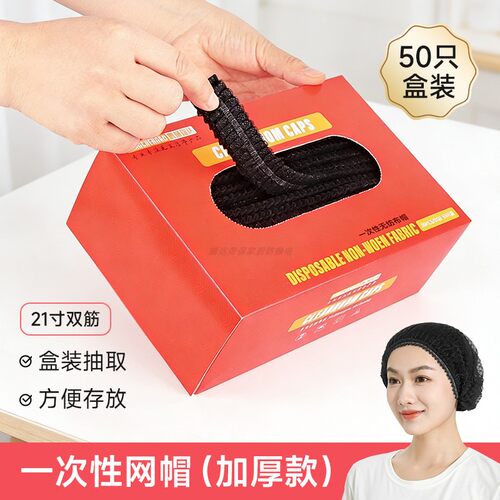 一次性无纺布透气防尘防油烟头套