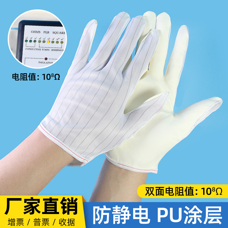 防静电PU涂层手套防滑条纹无硫涂掌工业劳保薄无尘电子厂生产专用