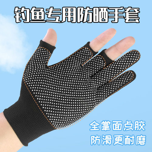 钓鱼专用手套防滑不沾饵二指三指
