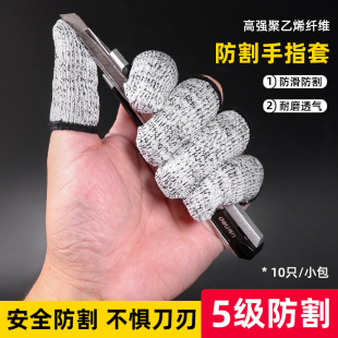 防割手指套劳保加厚耐磨园艺采摘打抛杆线五金雕刻切割工作防护套